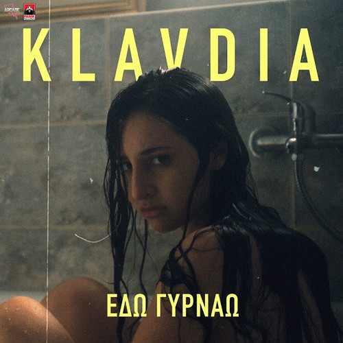 Klavdia Εδώ Γυρνάω.jpg