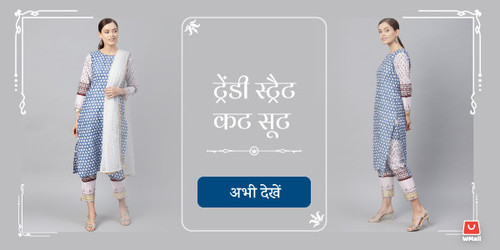 Kurta set Notification new01 (1) (1).jpg