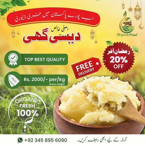 desi ghee.jpg