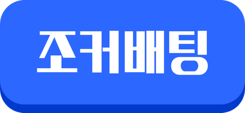 조커배팅.png