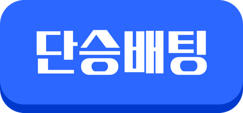 단승배팅.png