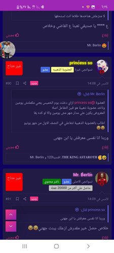 Screenshot ٢٠٢٣٠٧٠٢ ٠٦٢٤٢٤ Samsung Internet.jpg
