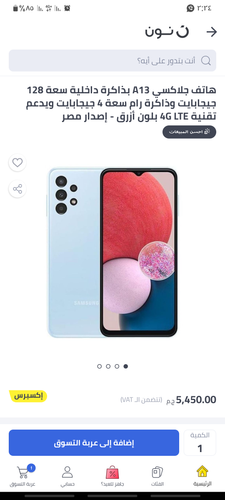 Screenshot ٢٠٢٣٠٦٢٤ ١٤٢٤٥٩ noon.png