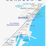 海吉兒地圖拷貝