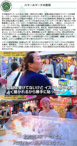 ハラール.jpg