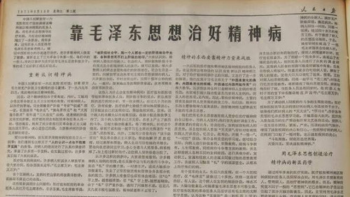 毛泽东思想3.jpg