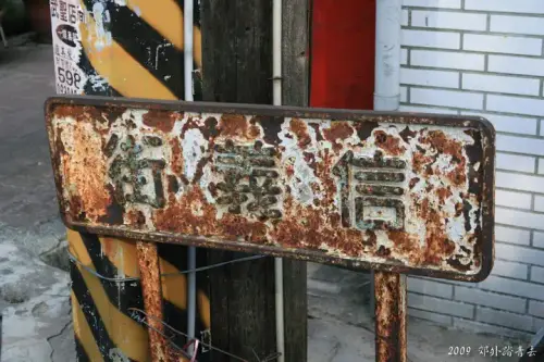 20081214 222 16.webp