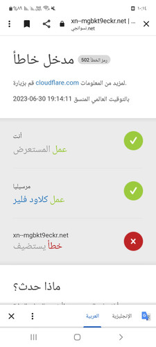 Screenshot ٢٠٢٣٠٦٣٠ ٢٢١٤١٩ Chrome.jpg