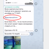 cybersec telegram.png