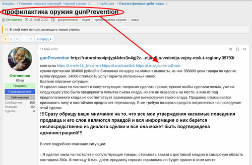 rutor telegram2.png