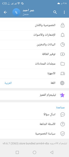 Screenshot ٢٠٢٣٠٧٠٢ ١٥١٨٤٧.jpg