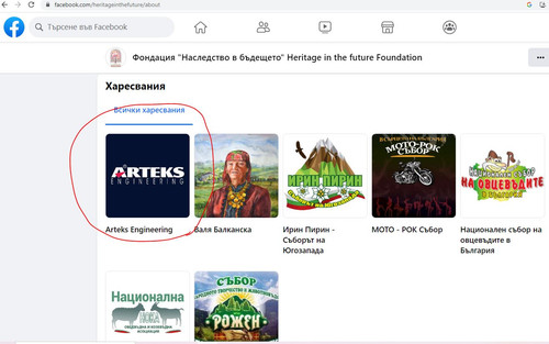 артекс.jpg