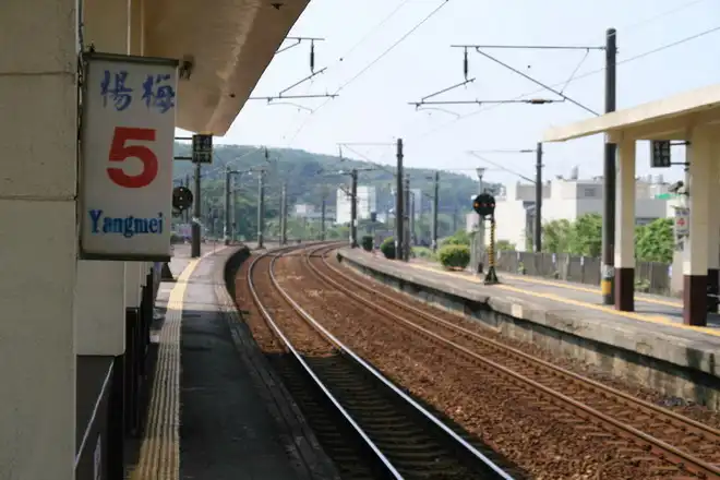 準備離開楊梅車站，前往下一站-----富岡車站