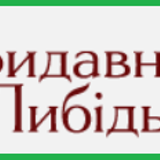 Либідь