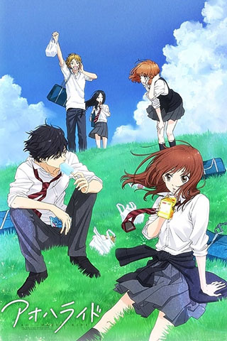 Blue Spring Ride (2014).jpg