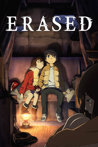 Erased 2016.jpg