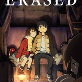 Erased 2016