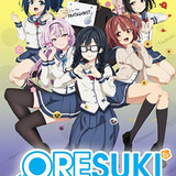 ORESUKI Are you the only one who loves me (2019)