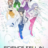 Science Fell in Love, So I Tried to Prove It (2020)