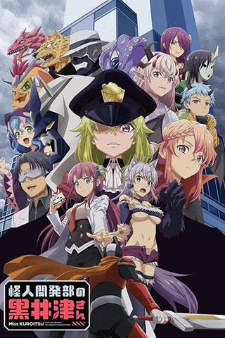 Miss Kuroitsu From the Monster Development Department (2022).jpg