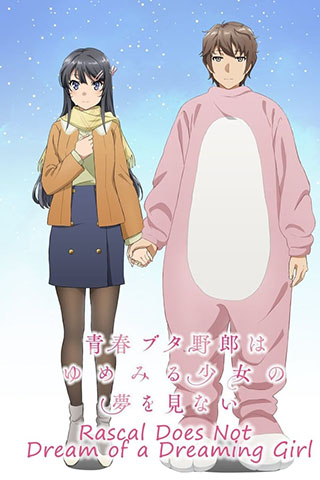 Rascal Does Not Dream of a Dreaming Girl (2019).jpg