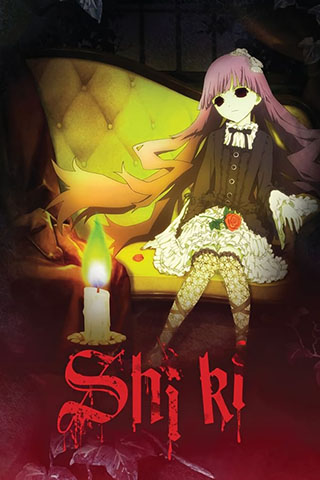 Shiki (2010).jpg
