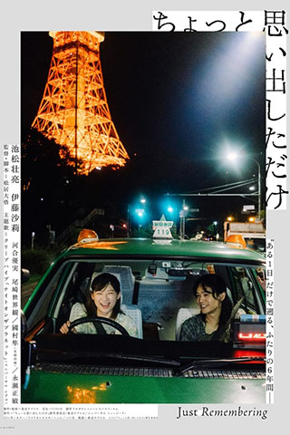 Just Remembering (2022).jpg