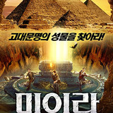 The Legend of Loulan Ghost Army (2021)