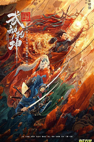 Martial Universe The Immortal Stone of Nirvana (2020).jpg