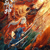 Martial Universe The Immortal Stone of Nirvana (2020)