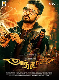 Anjaan 2014.jpg