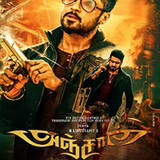 Anjaan 2014