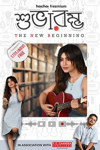 Subharambha 2021.jpg