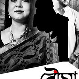 Bouma Detective (2017)