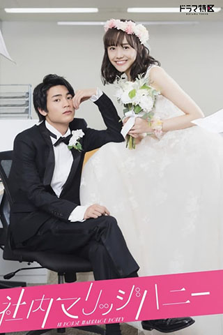 In House Marriage Honey (2020).jpg