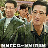 Narco Saints (2022)