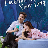 I Wanna Hear Your Song (2019)