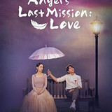 Angel's Last Mission Love (2019)