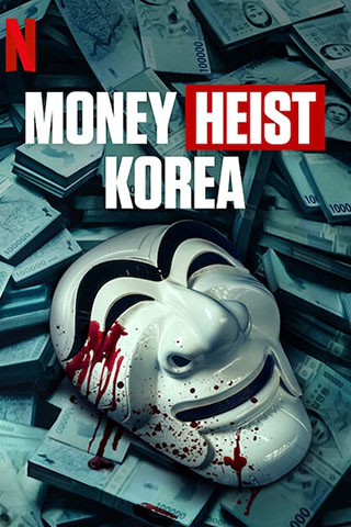 Money Heist Korea Joint Economic Area (2022).jpg