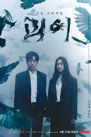 Monstrous (2022).jpg