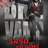 Bangkok Vampire (2019)