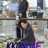 Kkondae Intern (2020)