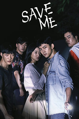 Save Me (2017).jpg