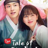 The Tale of Nokdu (2019)