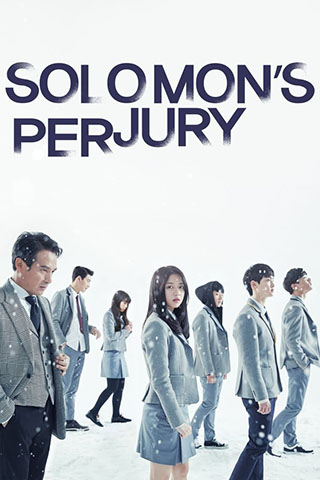 Solomon's Perjury (2016).jpg