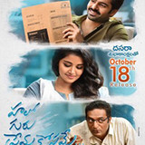 Hello Guru Prema Kosame 2018