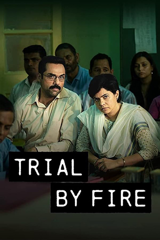 Trial by Fire (2023).jpg