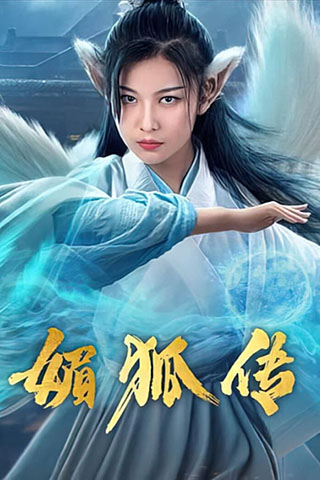 Fox Legend (The Legend of the Charming Fox) 2019.jpg