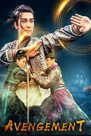 Avengement (2021).jpg