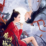 A Fairy Tale 2 (2021)